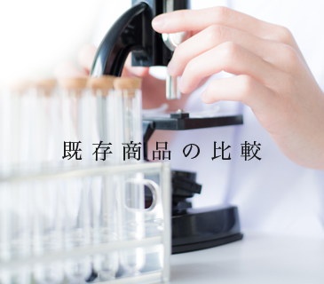 製品情報│株式会社 雅精工│微量血液検査キット「マイクロセルフ